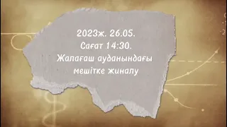 40 жылдық кездесуге шақыру - 123 мектеп, Жалағаш , 1983 ж түлектер