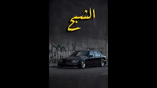 الشبح ليش شبح؟!!