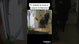 мем с тик тока