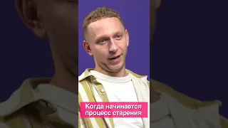 Когда начинается старения человека (Генетик Александр Коляда)