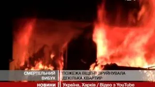 Внаслідок вибуху в Харкові загинули 4 людини