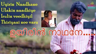 Uyirin naadhane|ഉയിരിൻ നാഥനേ…|Joseph movie|video song|Ranjin Raj| Joju George |M Padmakumar