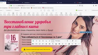 Редактирование лендинга на Platformalp