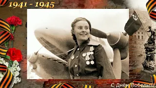 Видеоклип ко Дню Победы!!!День победы!!!Память в сердцах 1941-1945!!!С Днём Победы!!!