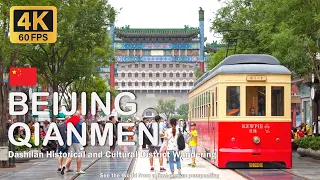 China-Beijing Hutong Walking Tour | Qianmen and Dashilan Area [4K 60FPS]