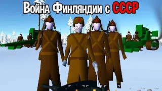 425640 СОЛДАТ ИДУТ В АТАКУ ( Winter War 1939 )