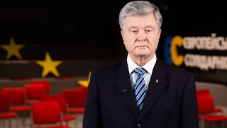 Виступ Петра Порошенка на з'їзді партії "Європейська Солідарність"