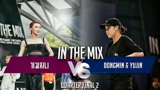기갈지니 VS Dongmin&Yujin | Quarter Final 2 | In The Mix #1 | 인더믹스