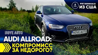 Audi Allroad: компромисс за недорого?