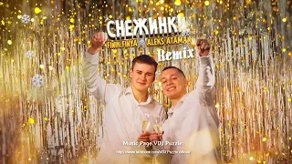 ALEKS ATAMAN, Finik.Finya - Снежинки (Remix)