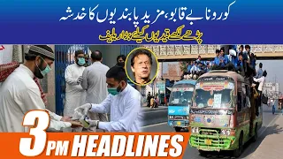 Govt Huge Decisions | 3pm News Headlines | 7 Sep 2021 | City42