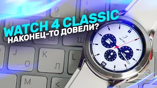 Обзор Samsung Galaxy Watch 4 Classic на Wear OS 3 — классика, доведённая до ума