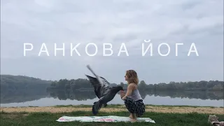 25 хвилин йоги для енергії | Йога українською
