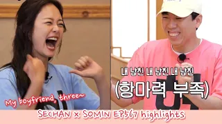 EP567 | Running Man Chanmin (Sechan ❤️ Somin) compilation