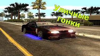 Уличные гонки в GTA SA:MP SEKTOR