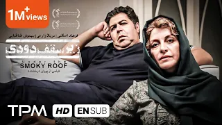 فرهاد اصلانی، مریلا زارعی در فیلم سینمایی ایرانی زیر سقف دودی با کیفیت 1080 - Film Irani