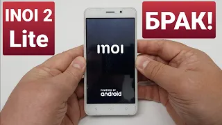 INOI 2 LITE swollen battery / вздулся аккумулятор