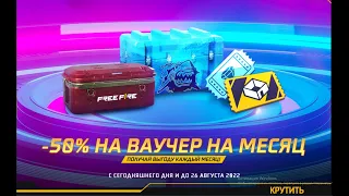 🎁В ЧЕСТЬ ДНЯ РОЖДЕНИЯ ТОП ПРИСТУПНИК И БЕСПЛАТНЫЙ ПОДАРОК | ВОЗВРАЩЕНИЕ КЛОУНА в ФРИ ФАЕР! Free Fire