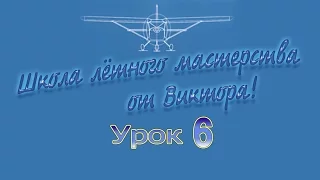 FSX Урок 6 Что такое приводные маяки в авиации!