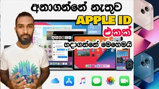 How to create Apple ID Sinhala  apple id sinhala  icloud Sinhala  Apple id 2022 Capital One Academy