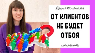 ПРАКТИКА ДЛЯ ПРИВЛЕЧЕНИЯ КЛИЕНТОВ- лучший ритуал на привлечение клиентов, покупателей, партнеров