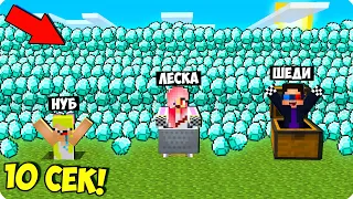 💎ДОМ ЗА 10 СЕКУНД ПРОТИВ ЦУНАМИ ИЗ АЛМАЗОВ В МАЙНКРАФТ ПЕРЕЖИЛИ 100% ТРОЛЛИНГ MINECRAFT ШЕДИ И НУБ