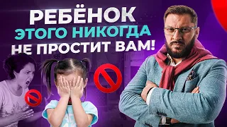 5 ошибок родителей в воспитании детей. Как воспитать ребенка счастливым?