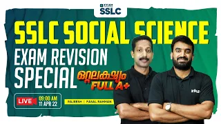 SSLC SOCIAL SCIENCE | PUBLIC EXPENDITURE & CONSUMER & RESOURCE WEALTH |  XYLEM SSLC