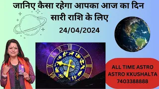 25th APRIL Daily prediction, horoscope, tarot reading. #tarot #tarotreading #astrology #zodiac