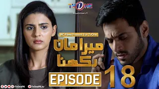 Mera Maan Rakhna | Episode 18 | TV One Drama