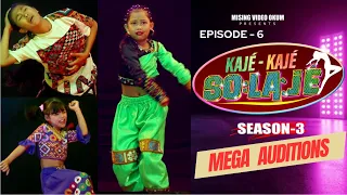 Kaje Kaje Solaje 3 | Episode 6 | Mega Audition