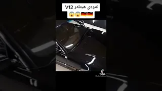 BMW 12V 🇩🇪⚡️😈😲