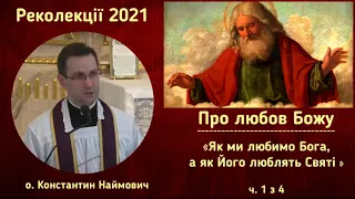 Реколекції про любов Божу (ч.1/4) - о. Константин Наймович, FSSPX