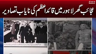 Quaid e Azam Day Ceremony in Lahore Museum | Samaa News