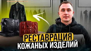 Реставрация одежды. Ремонт обуви своими руками