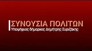 Ο καλύτερος Υποψήφιος Δήμαρχος | #Ελλαδα #σατιρα #εκλογες