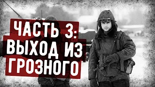 Воспоминания Танкиста Майкопской Бригады о Штурме Грозного. Часть 3