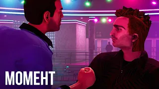 Кент Пол и Версетти мило беседуют - Grand Theft Auto Vice City Definitive Edition