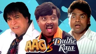 Aag VS Dulhe Raja | Best Comedy Scenes | Govinda - Kader Khan - Johny Lever - Sadashiv Amrapurkar