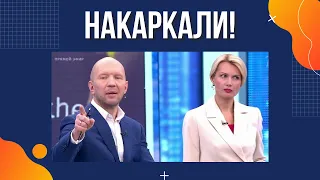 Ведущие "Время покажет" Кузичев и Лосева накаркали бомбежку нефтебазы в Белгороде