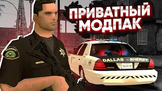 🔥 ПРИВАТНАЯ СБОРКА МОДОВ для ПОЛИЦЕЙСКИХ в GTA SAMP