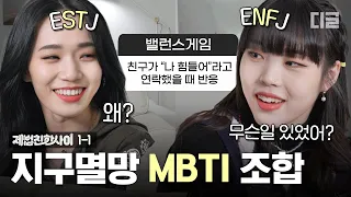 [ENG] TURNS NAIN X Heesoo, the Girls Who Got DMs from Jungkook of BTS | [제법친한사이] EP.1-1