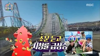 [My Little Television] 마이 리틀 텔레비전 - Sea, With 'Young gu' the virtual reality experience! 20160730