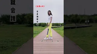 #shorts #广场舞 #鬼步舞 走舞四步，0基础学鬼步舞