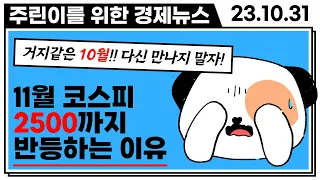 "2차전지도 반등한다" 최근 10년간 코스닥의 흐름을 보면...!