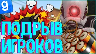 Я АДМИН | НАКАЗЫВАЮ ИГРОКОВ БОМБАМИ | DarkRP | Garry`s Mod | Гмод даркрп отыгровка рп