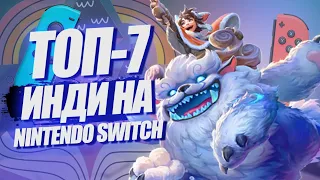 ТОП-7 ИНДИ НА NINTENDO SWITCH В 2024 ГОДУ