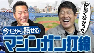 【チーム打率.294】上原との驚きの対戦成績…実は仲良くなかった横浜マシンガン打線秘話【広島コーチ時代の教え子・鈴木誠也ベンチ裏での衝撃行動も】【横浜DeNA巨人】