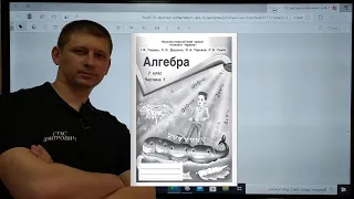 7 Алгебра. Повторення алгебри за 7 клас (комплексне відео - всі теми)