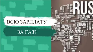 Цены на газ в Европе, Германии. Сколько платят немцы